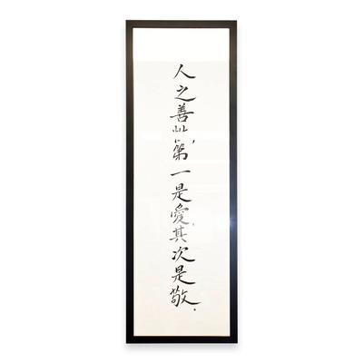Asian Calligraphy Print